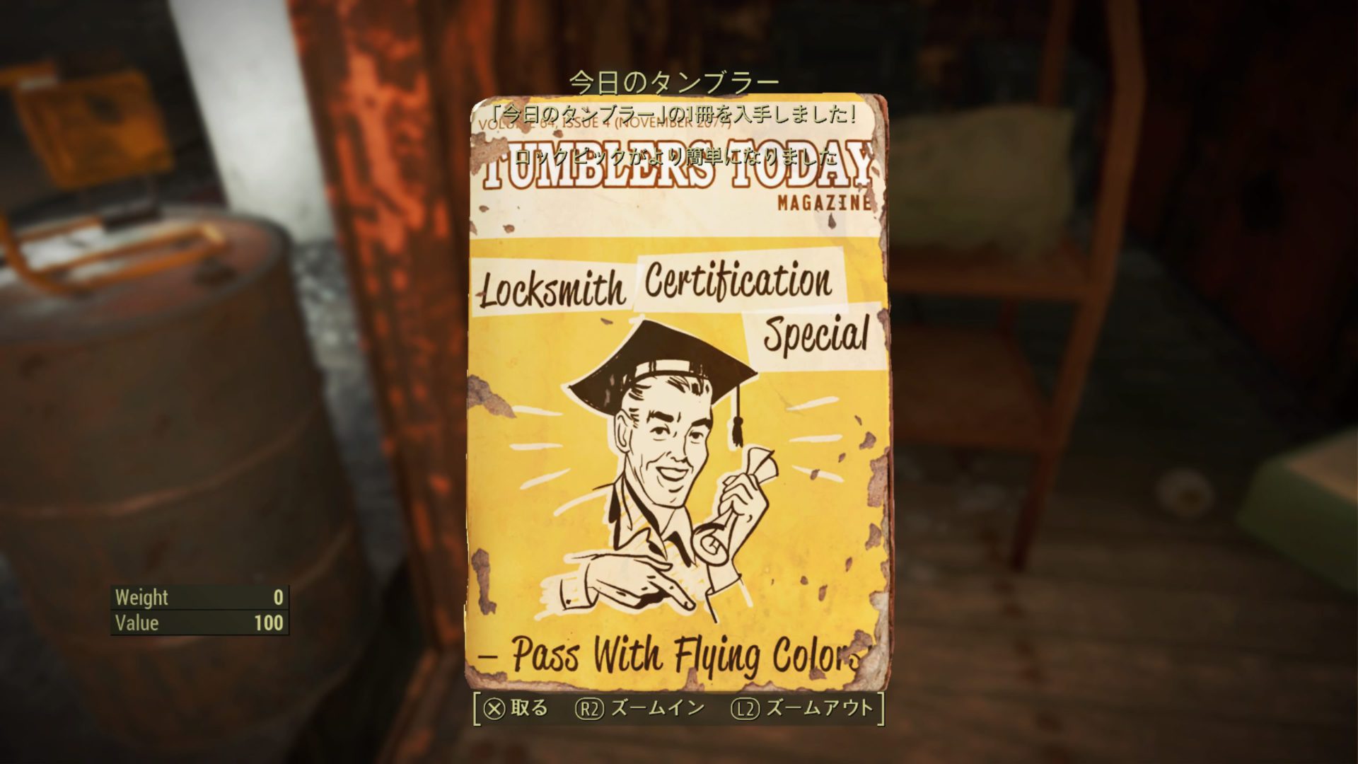 今日のタンブラー Locksmith Certification Special - Pass With Flying Colors