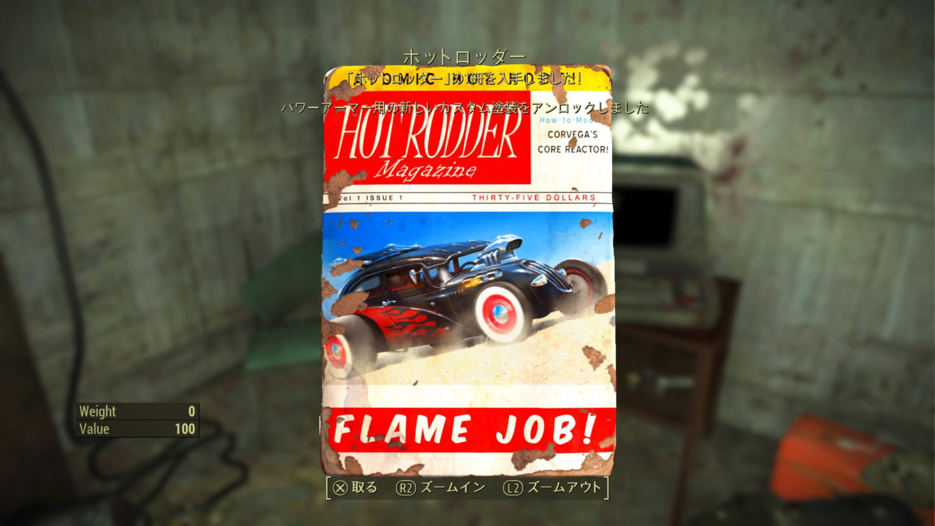 ホットロッダー Flame Job!