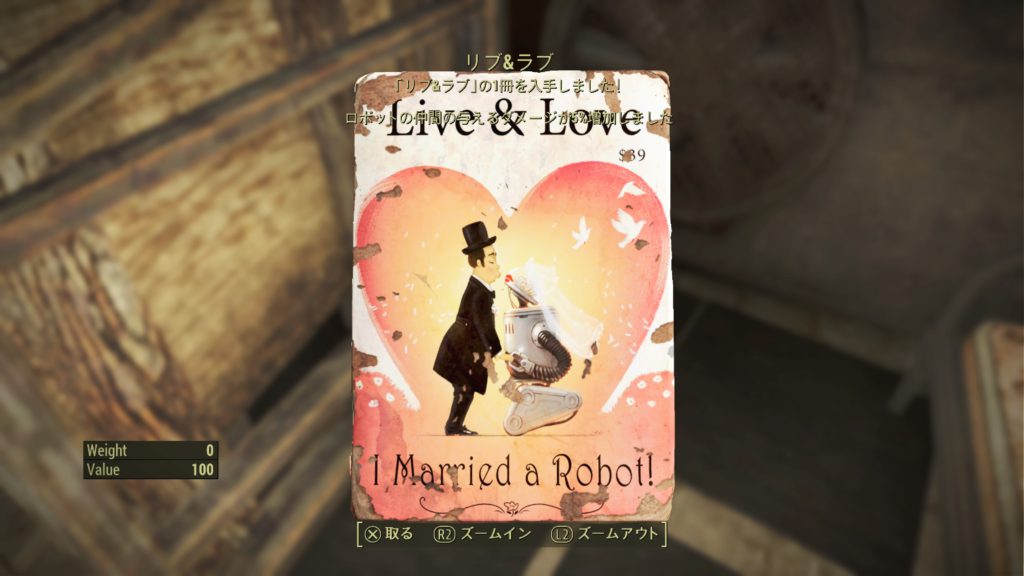 リブ＆ラブ I Married a Robot!