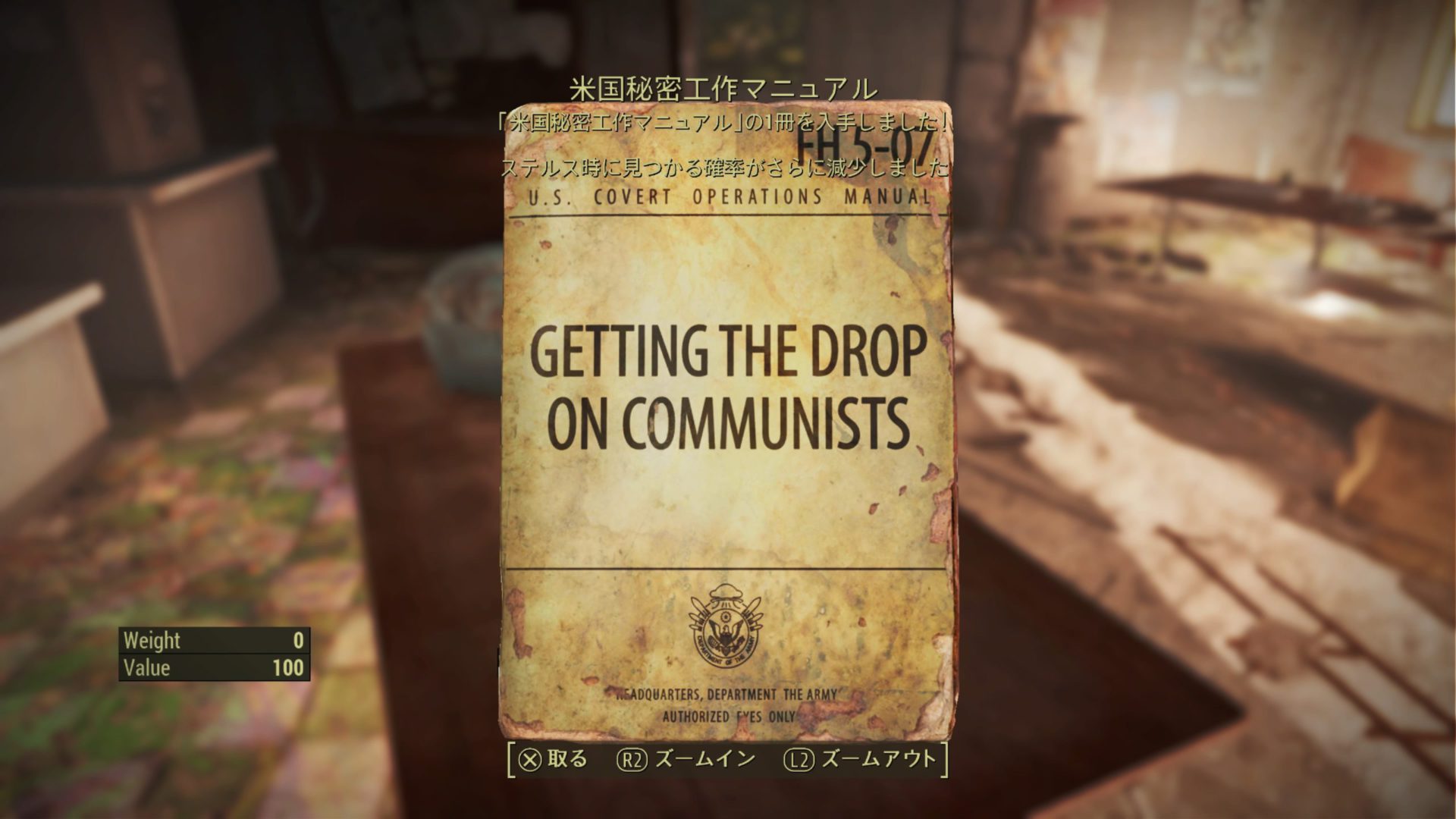 米国秘密工作マニュアル Getting the Drop on Communists