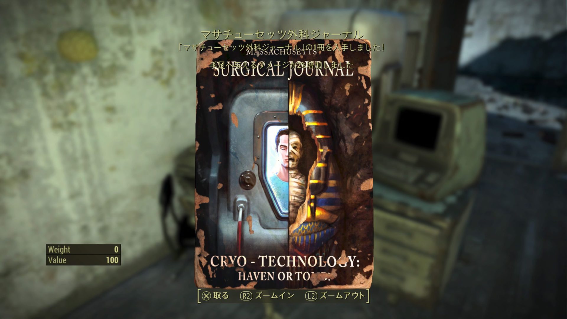 マサチューセッツ外科ジャーナル Cryo Technology Heaven Or Tomb Fallout4攻略フォルダ