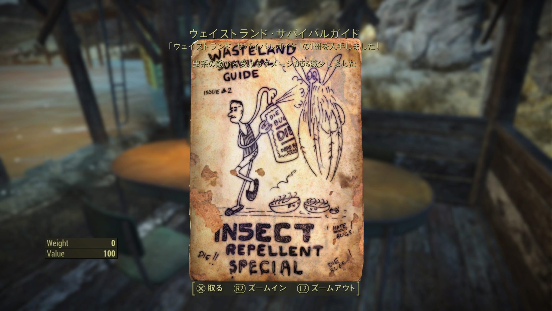 ウェイストランド・サバイバルガイド Insect Repellent Special