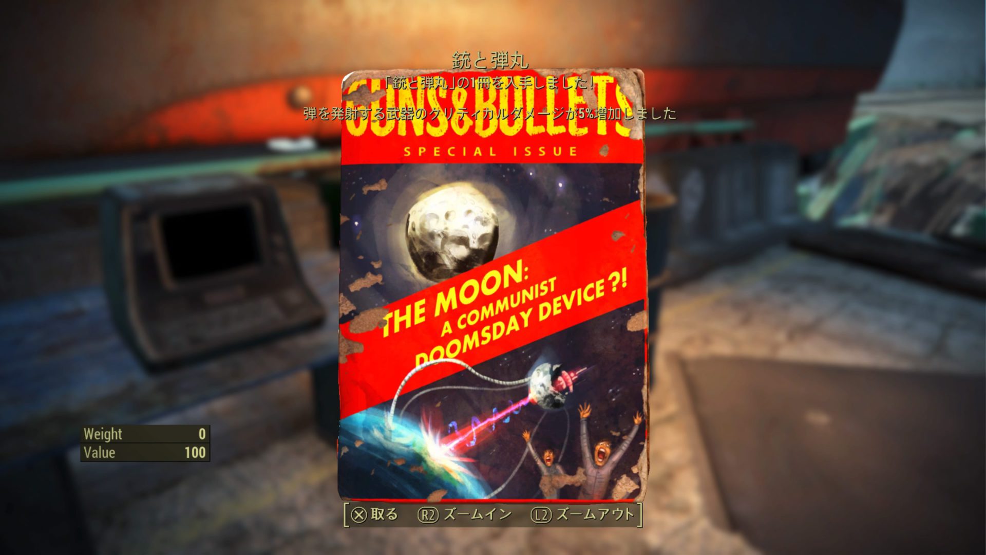 銃と弾丸 The Moon: A Communist Doomsday Device?