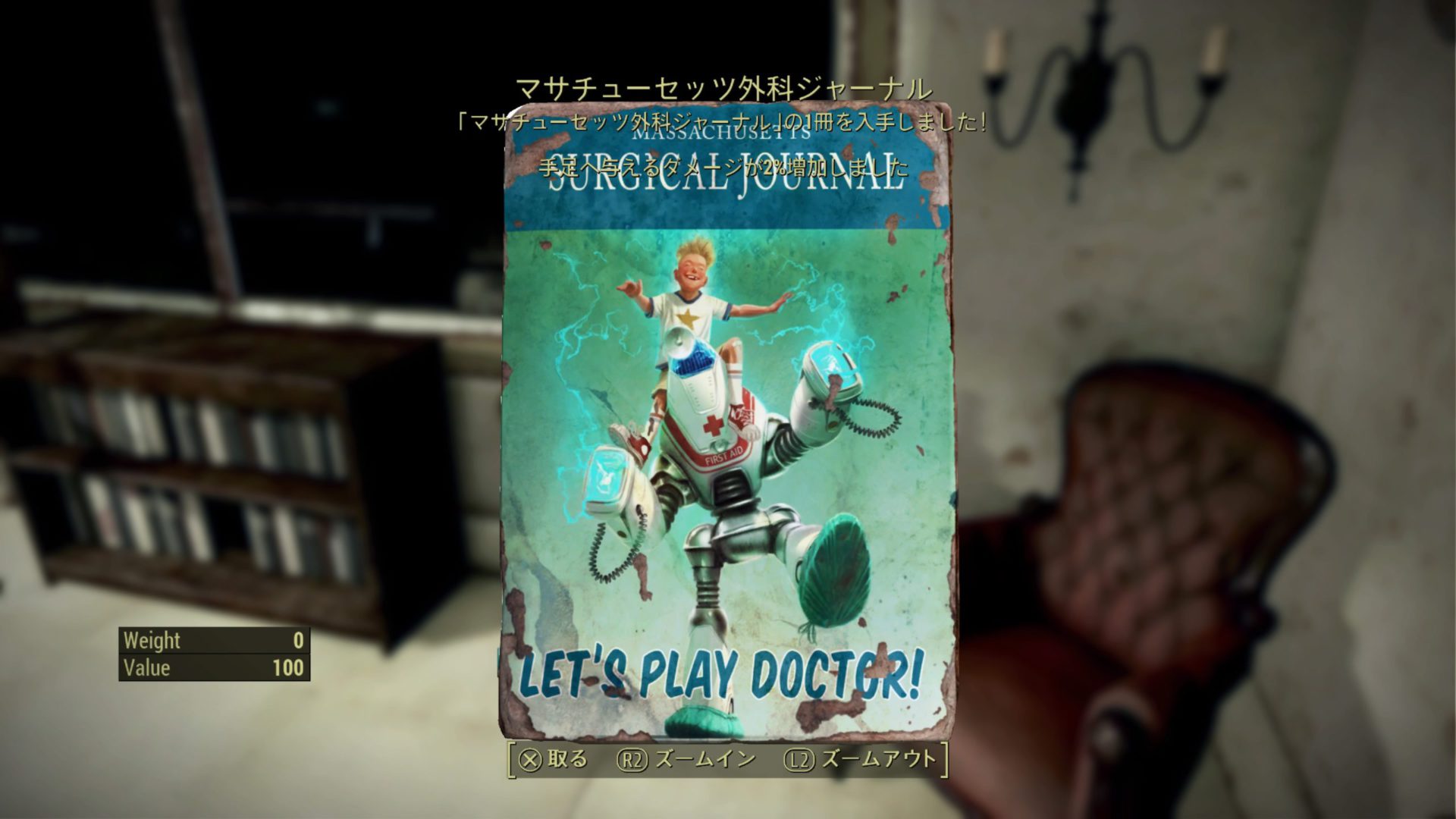 マサチューセッツ外科ジャーナル Let's Play Doctor!