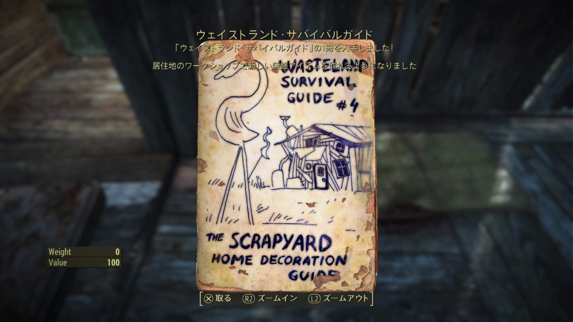 ウェイストランド・サバイバルガイド The Scrapyard Home Decoration Guide