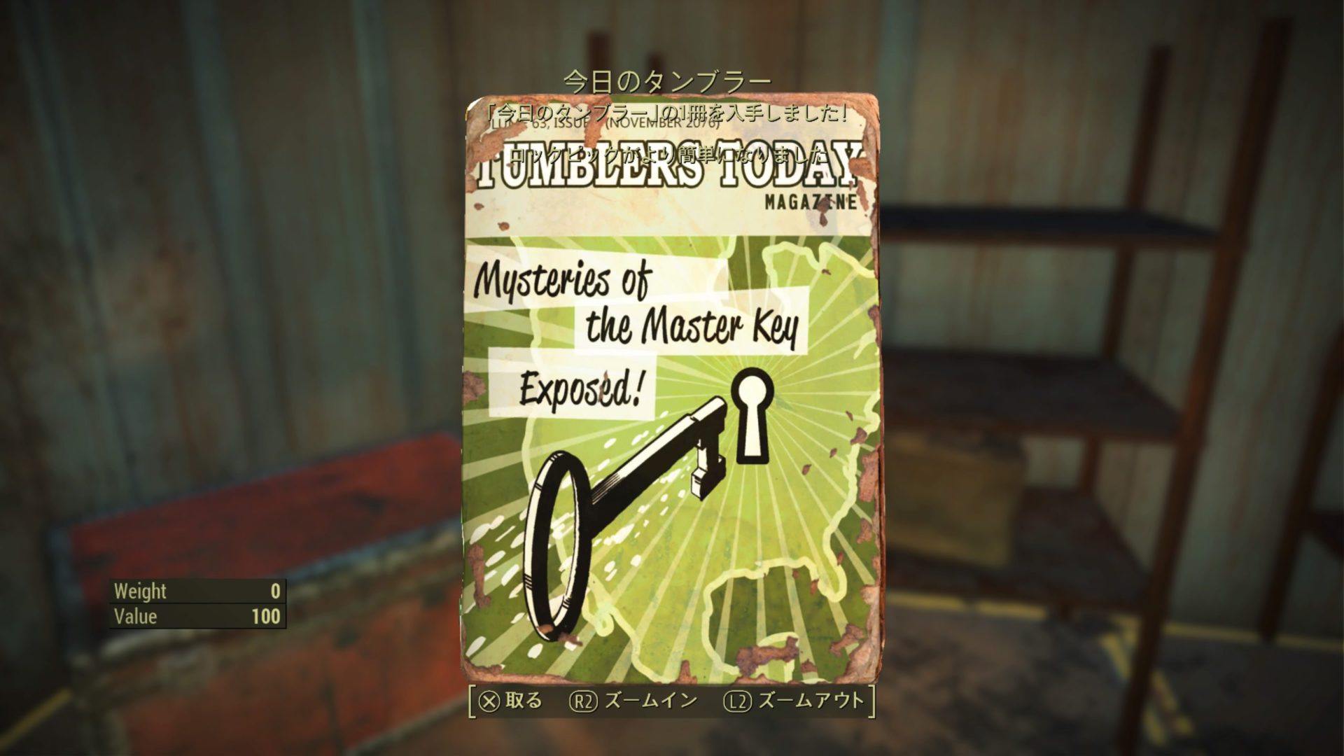 今日のタンブラー Mysteries of the Master Key Exposed!