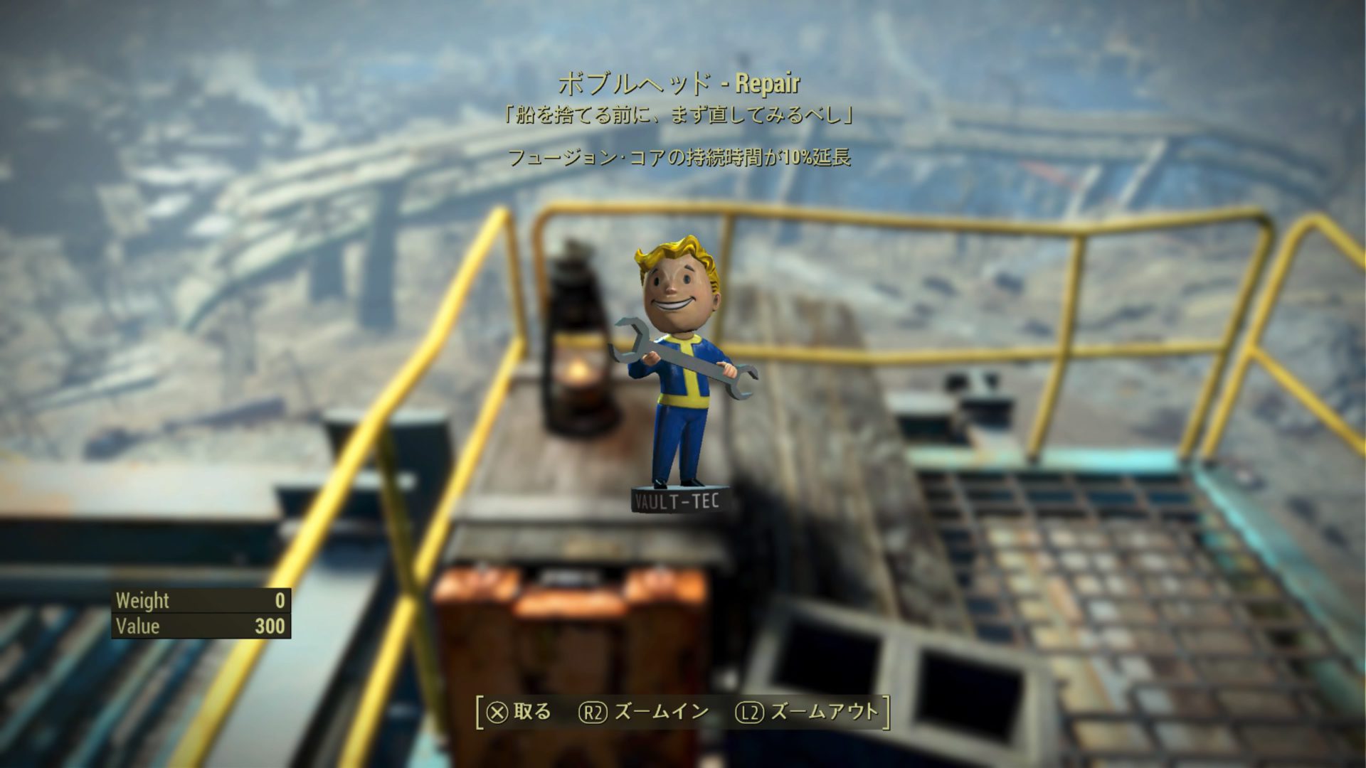 ボブルヘッド Repair Fallout4攻略フォルダ