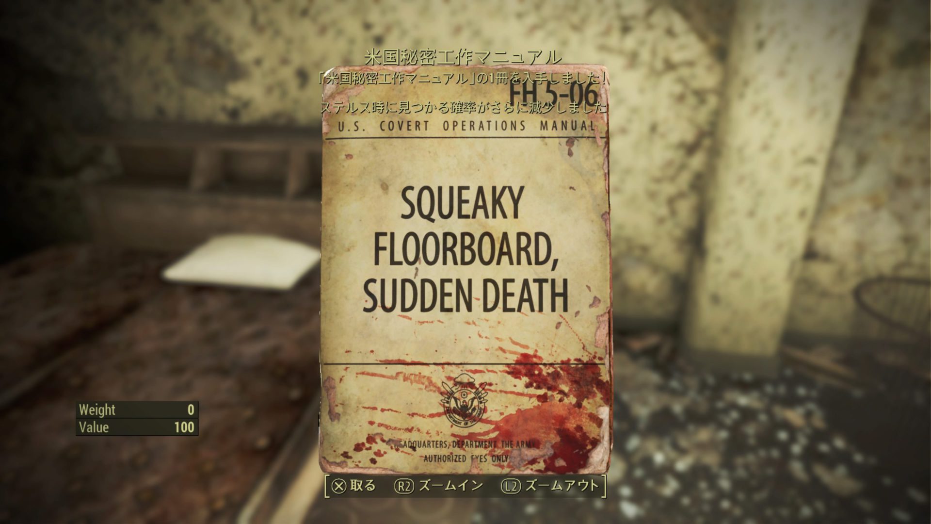 米国秘密工作マニュアル Squeaky Floorboard, Sudden Death