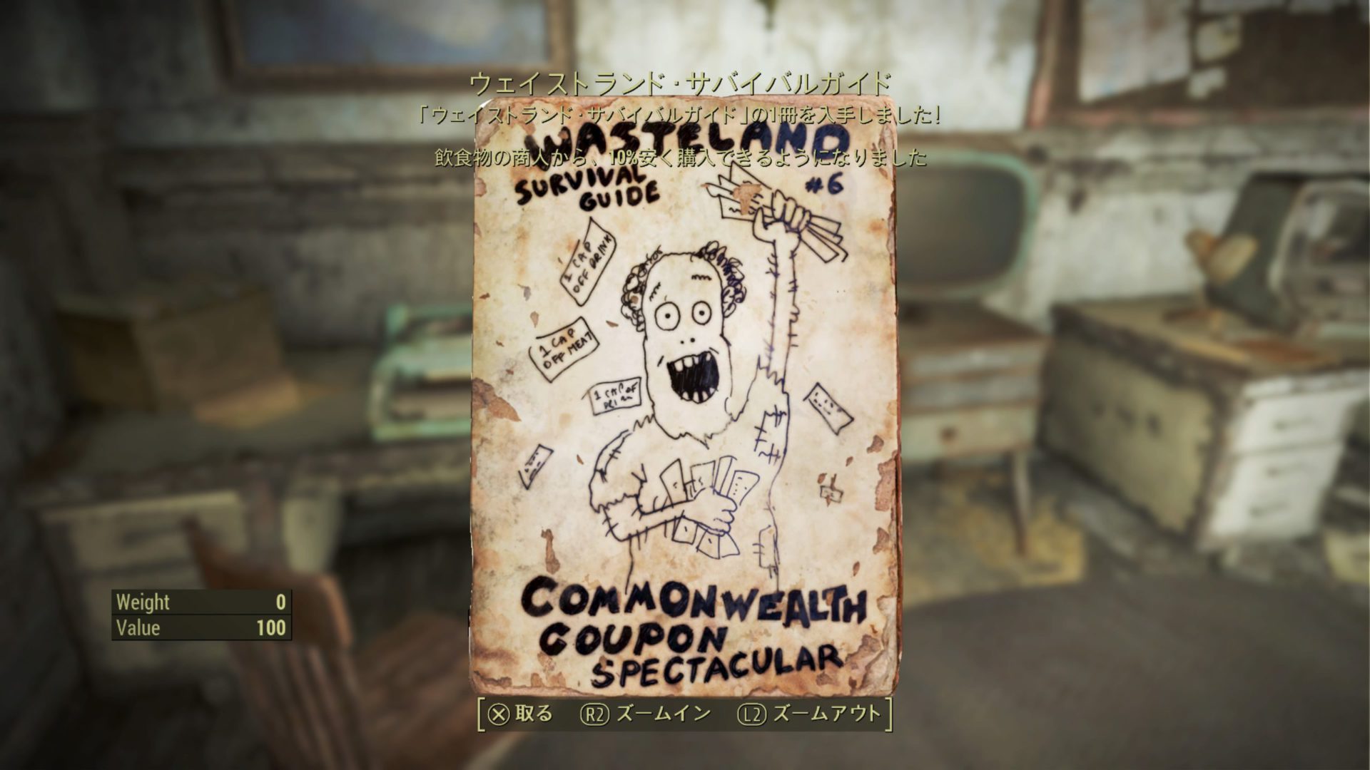 ウェイストランド・サバイバルガイド Commonwealth Coupon Spectacular