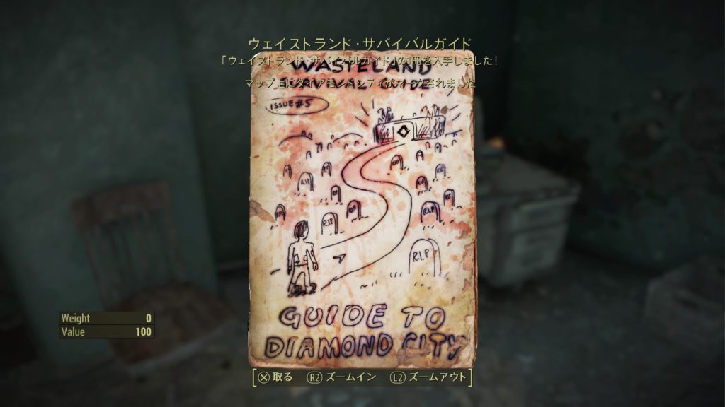 ウェイストランド・サバイバルガイド Guide To Diamond City