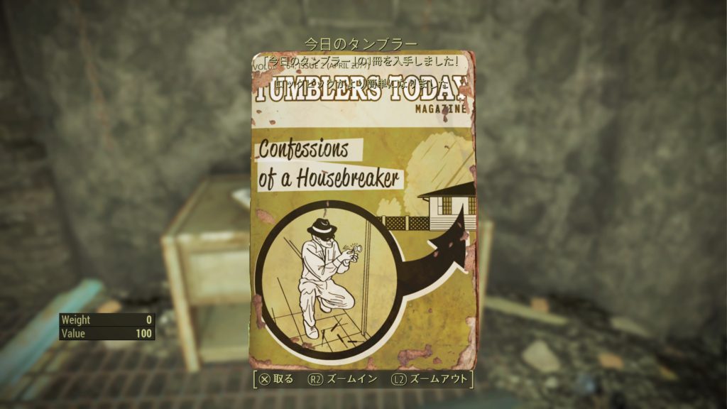 今日のタンブラー Confessions of a Housebreaker