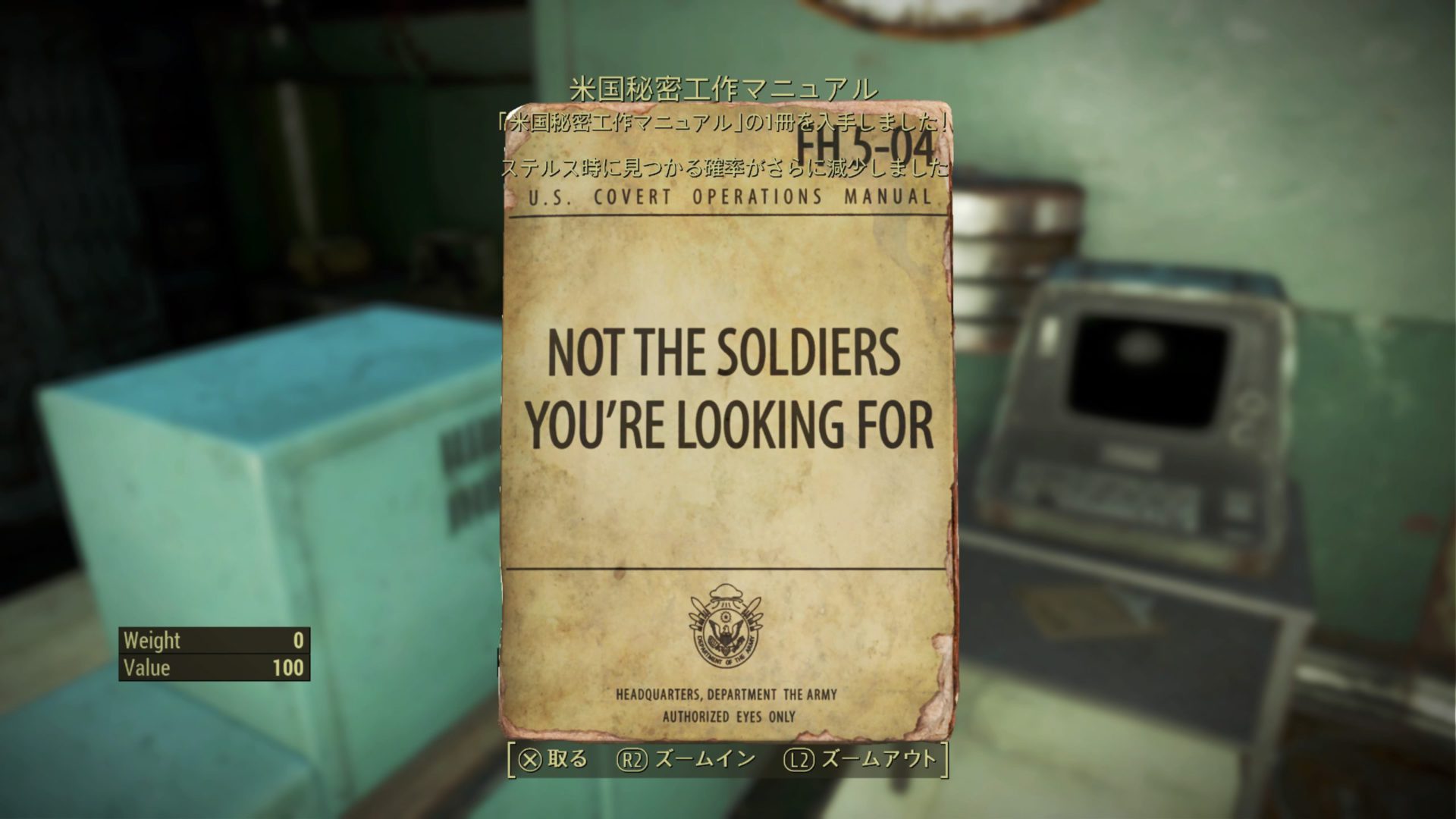 米国秘密工作マニュアル Not the Soldiers You're Looking For