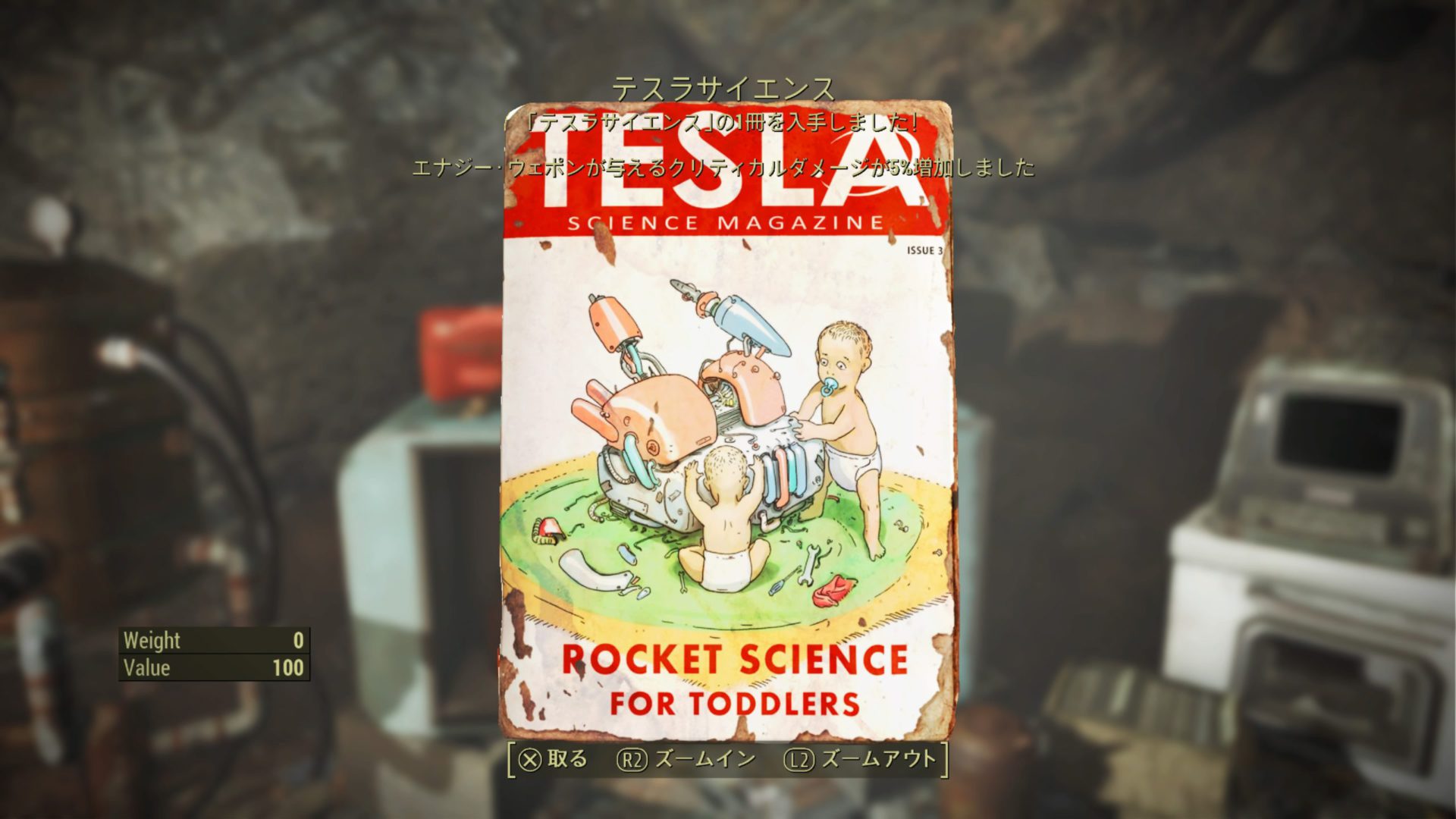テスラサイエンス Rocket Science for Toddlers