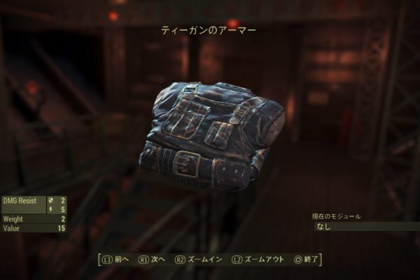 ティーガンのアーマー