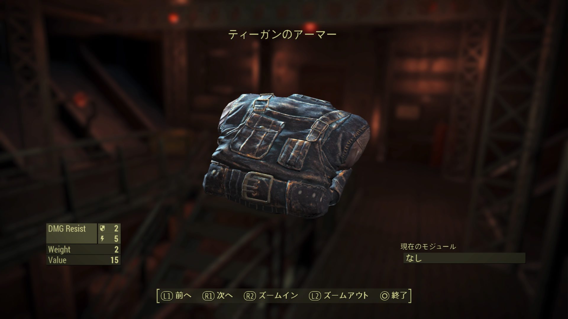 ティーガンのアーマー