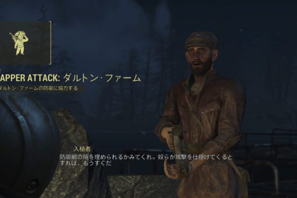 Trapper Attack