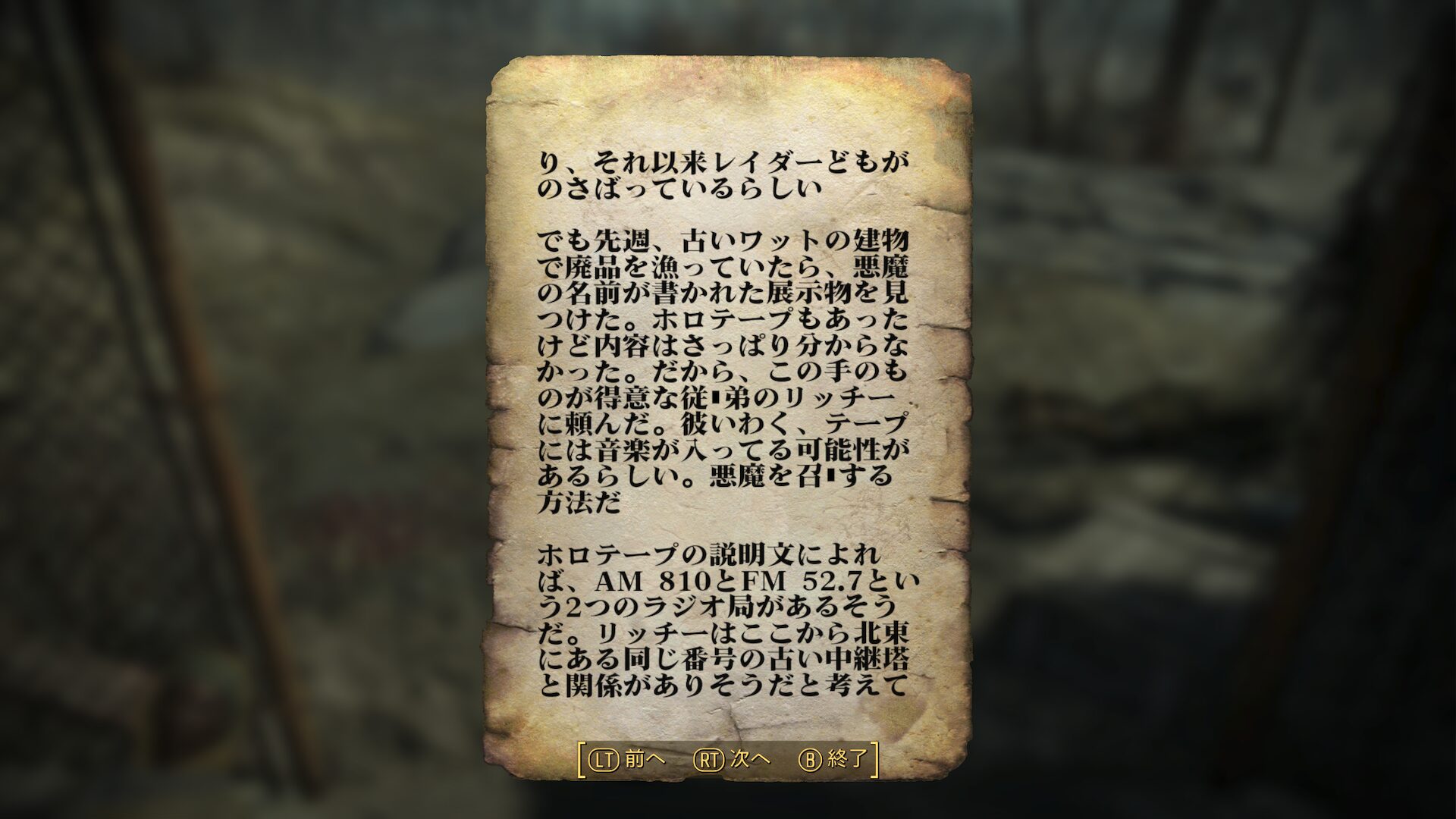 コニーのメモ2