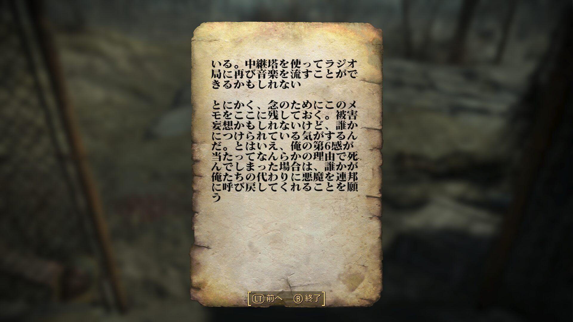 コニーのメモ3