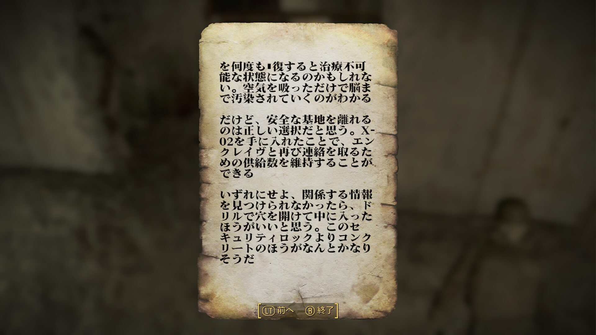 ホッジスの日誌2