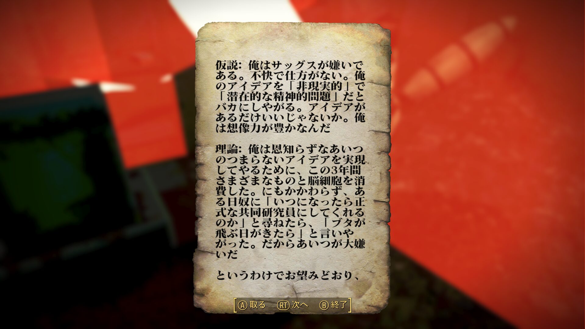 マーヴィンのメモ1