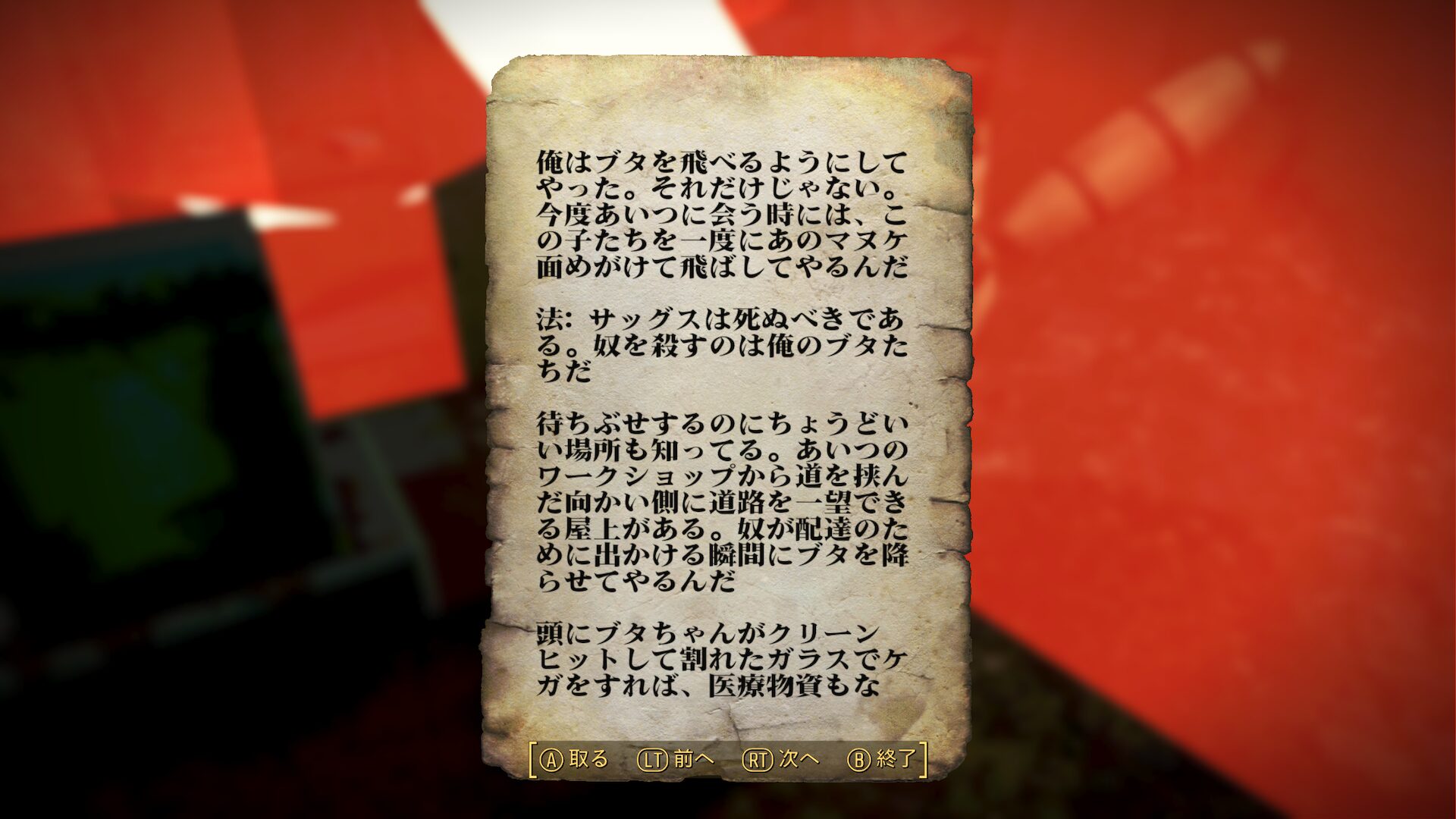 マーヴィンのメモ2