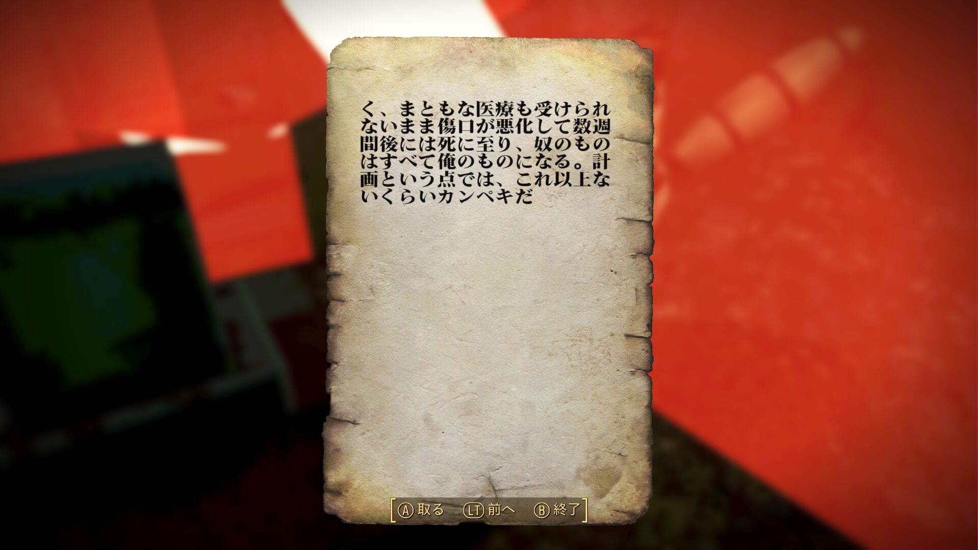 マーヴィンのメモ3