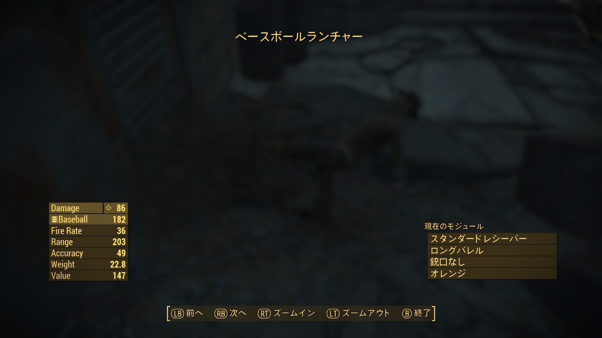 ベースボールランチャー