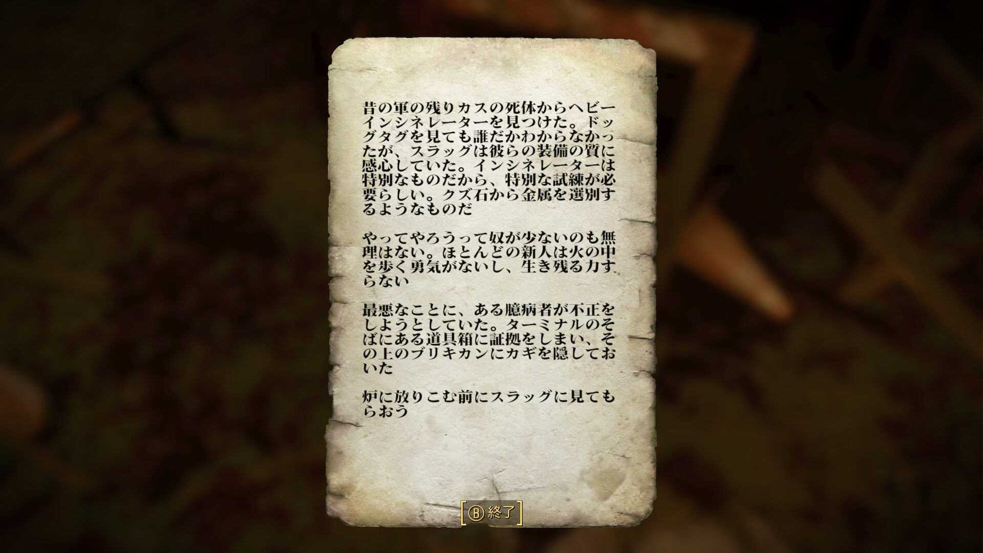 フォージの番人のメモ