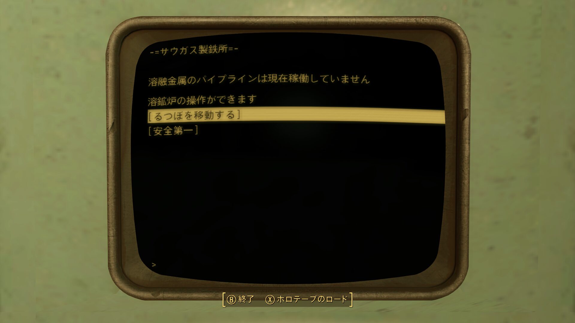 るつぼを移動する