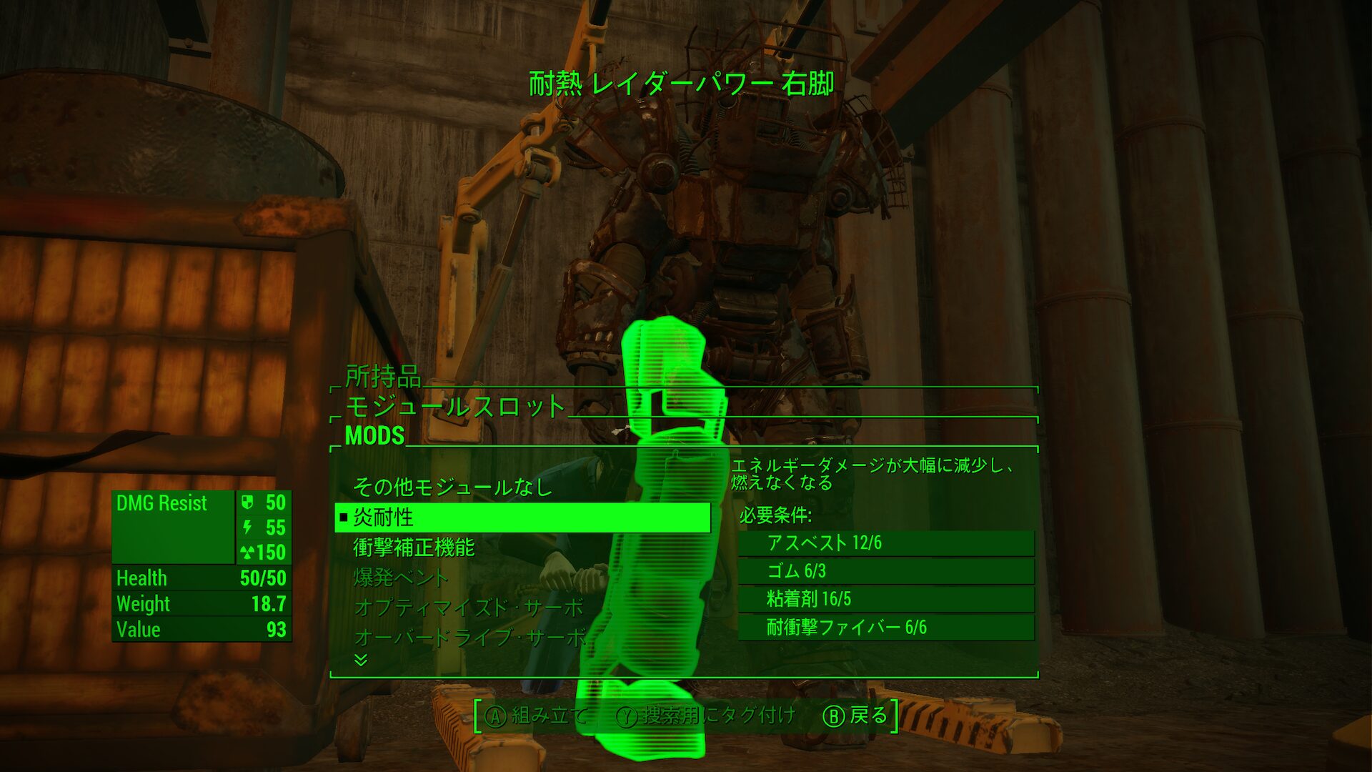 レイダーパワーアーマー
