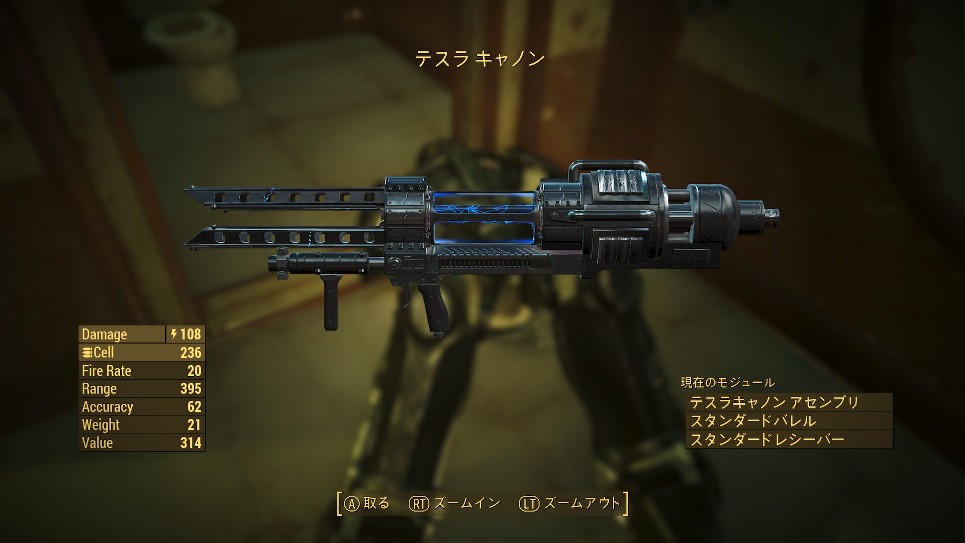 テスラキャノン