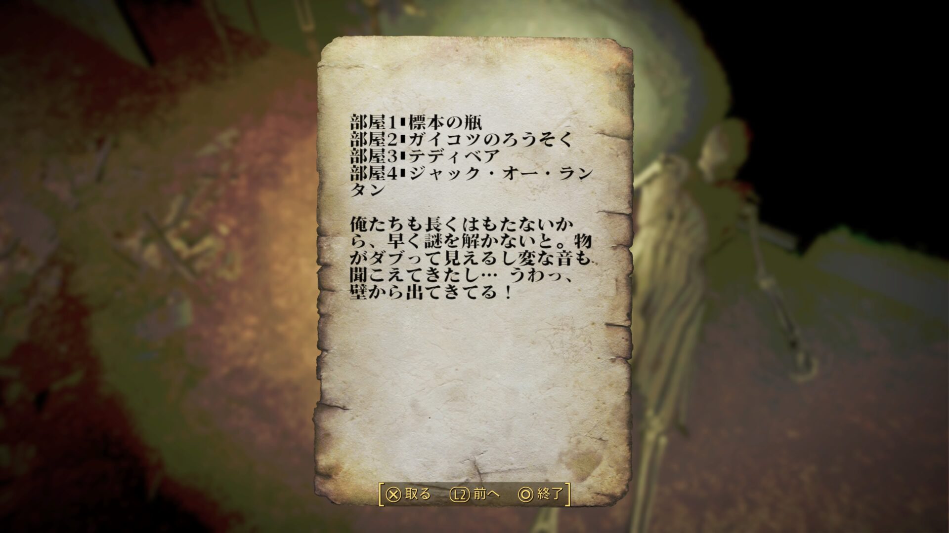 ラナのメモ2