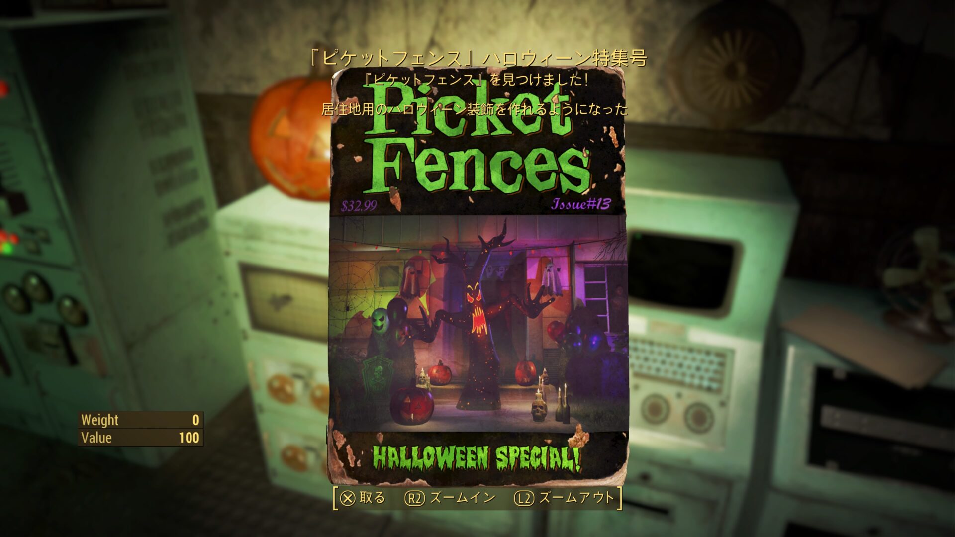 『ピケットフェンス』ハロウィーン特集号