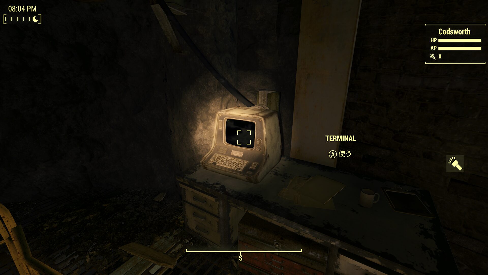 ナハント下水道のターミナル