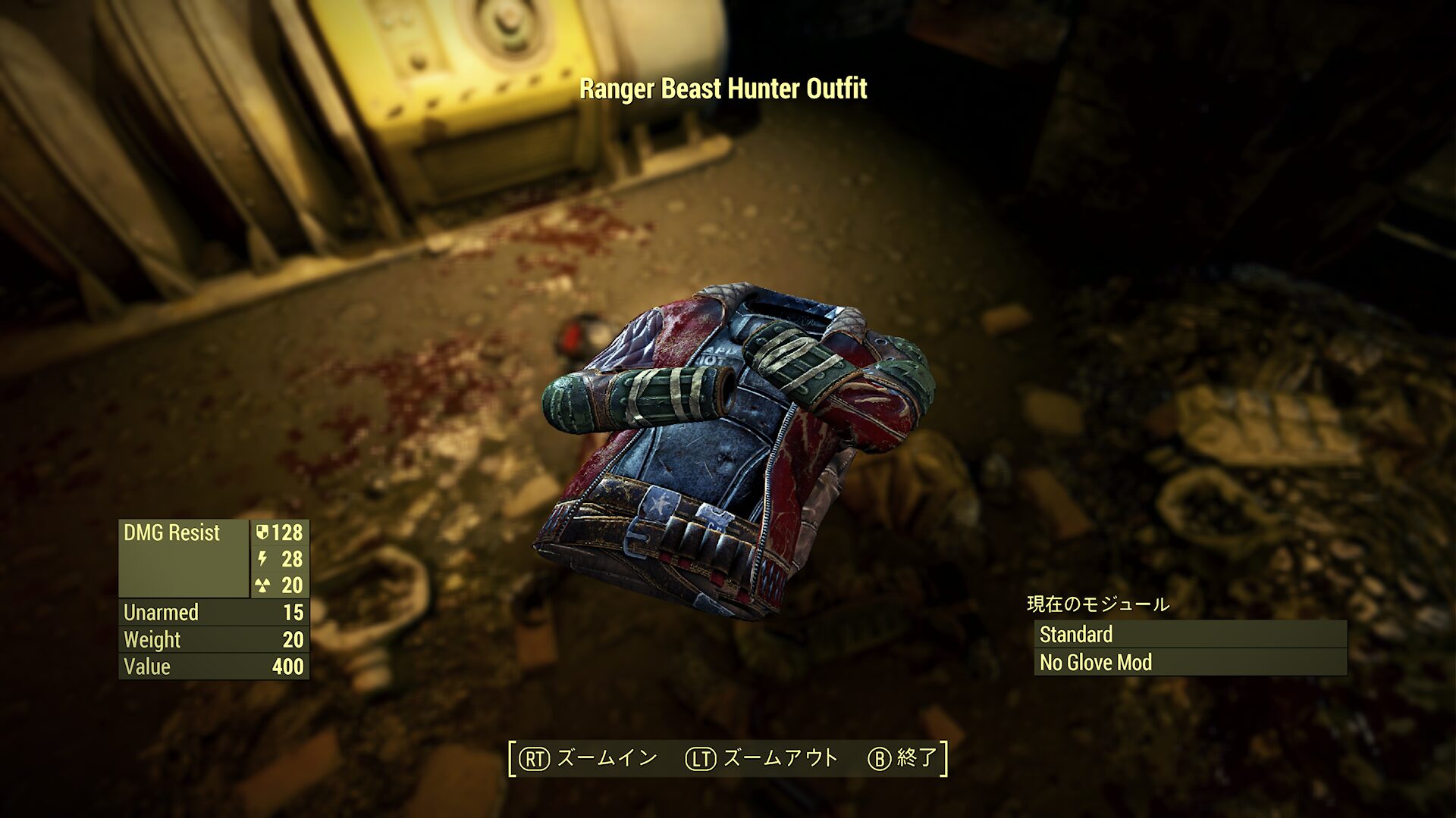 レンジャー・ビーストハンター・衣装