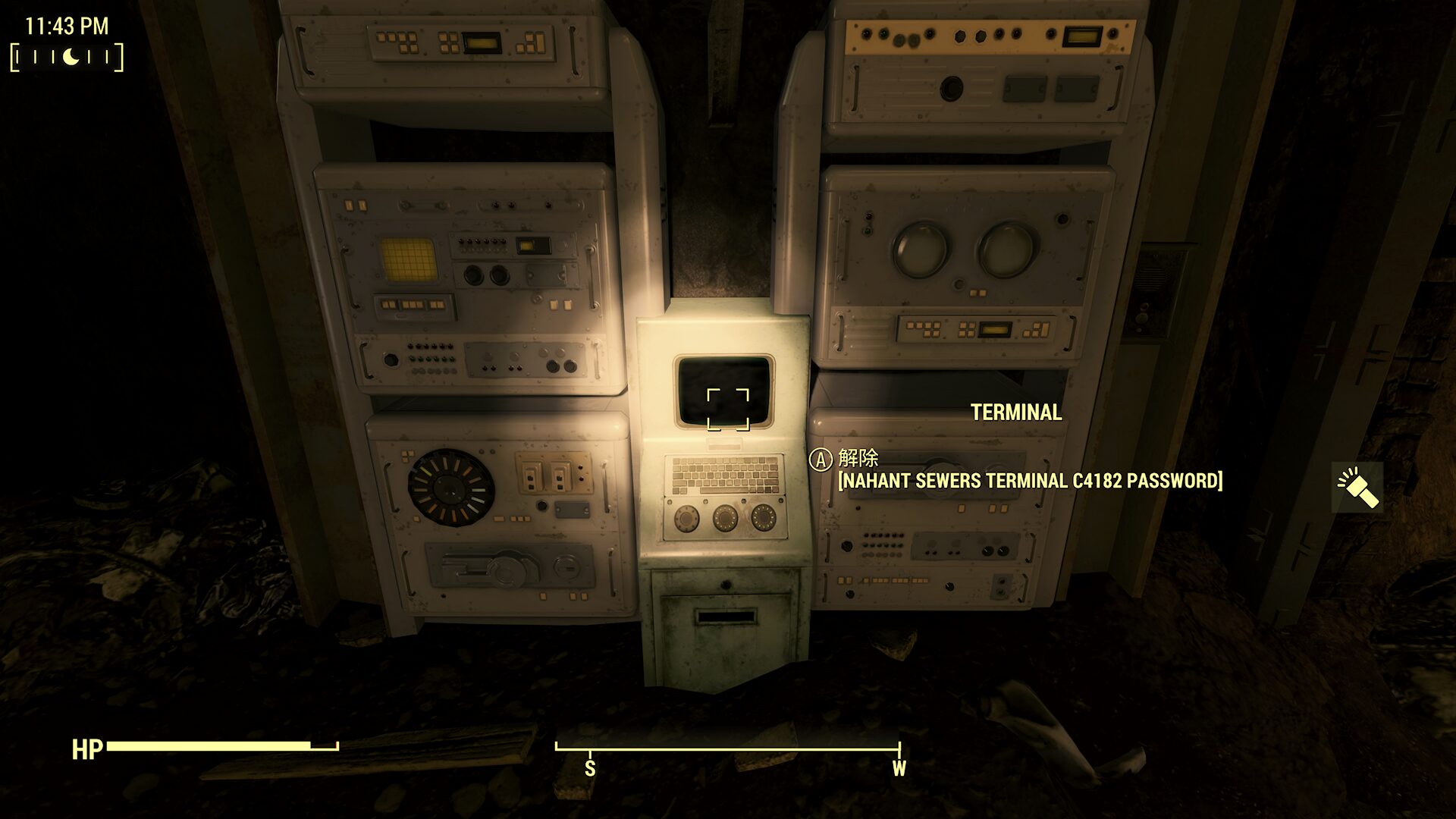 ナハント下水道のターミナル